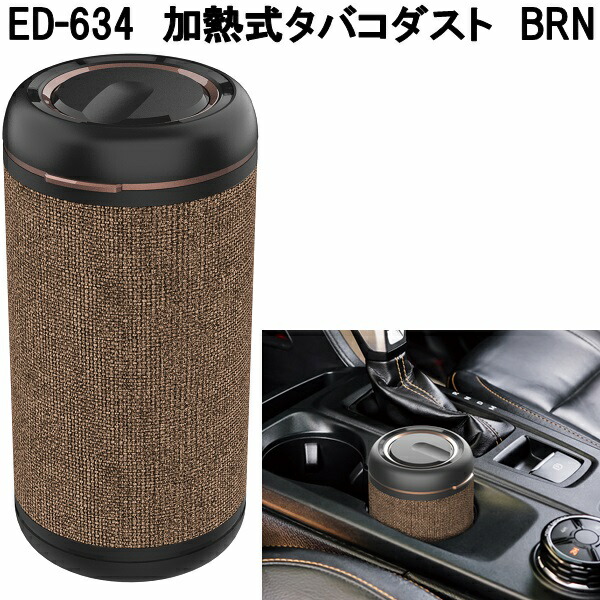 星光産業 ED-254 ソーラーラバーアッシュ CP ED254 お取り寄せ商品