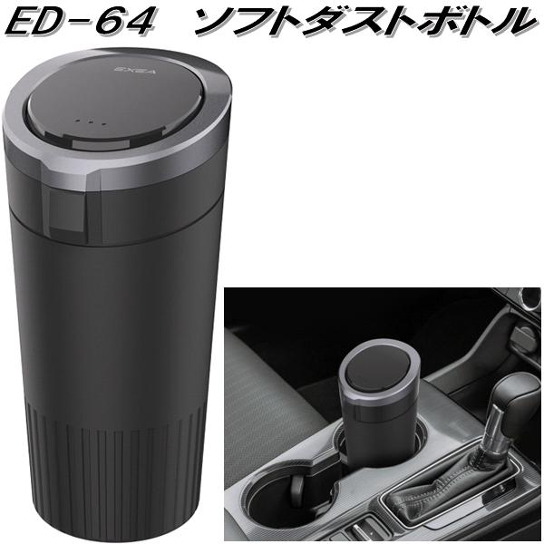 星光産業 ED-68 珈琲カップゴミ箱 ラテ お取り寄せ商品 カー用品