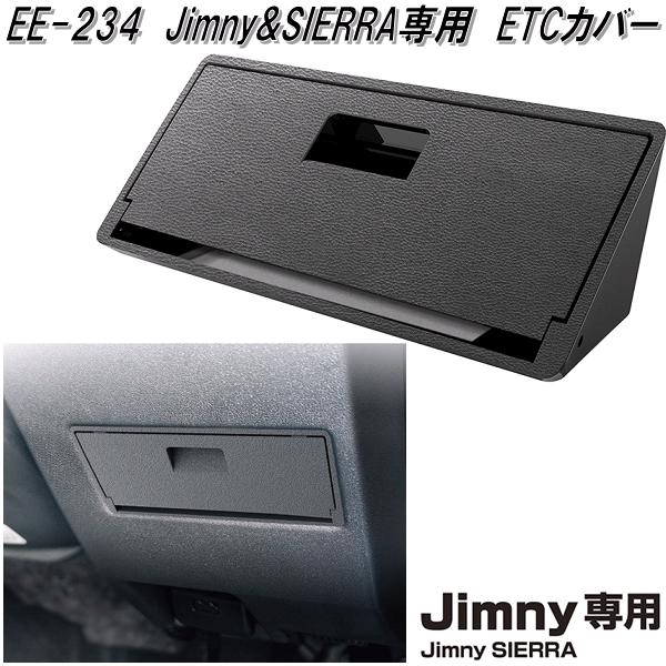 星光産業 EE-239 ジムニー/ジムニーシエラ専用 ラゲッジラバーマット