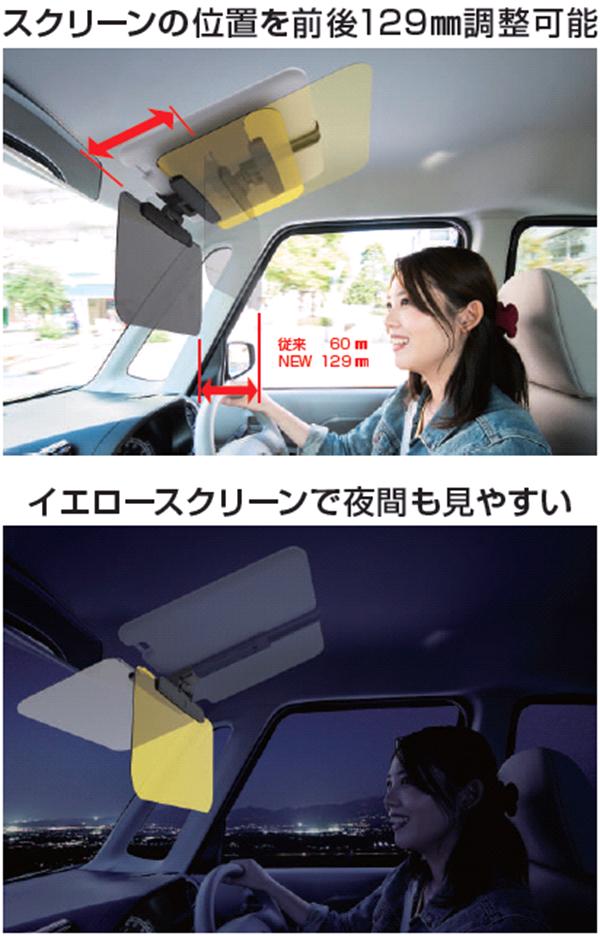 星光産業 星光産業 EE-72 Wサンバイザー L スモーク/イエロー
