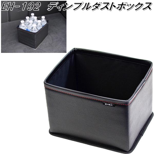 星光産業 ED-68 珈琲カップゴミ箱 ラテ お取り寄せ商品 カー用品