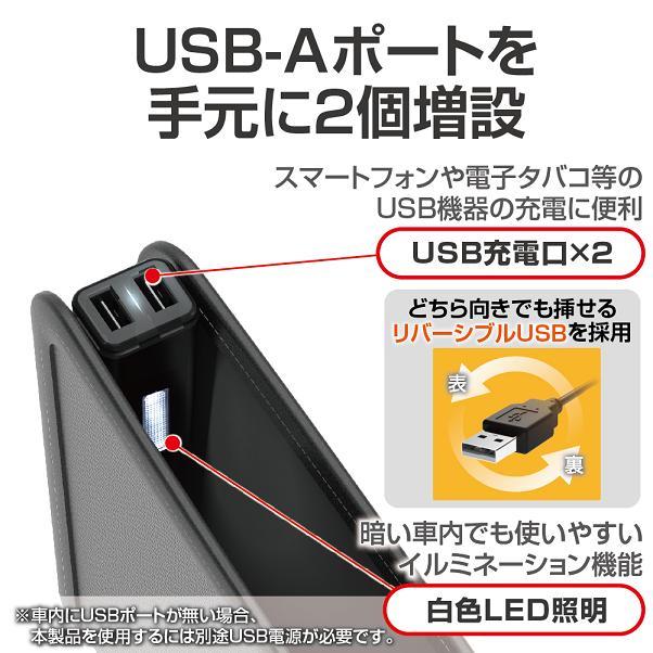 星光産業 EH-193 USBスキマポケット EH193【お取り寄せ商品