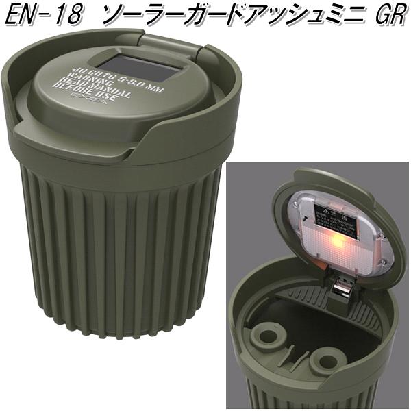 星光産業 ED-227 ソーラーライトアッシュ BK ED227【お取り寄せ