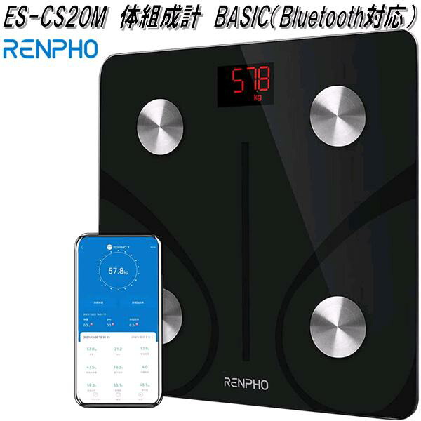 RENPHO JAPAN ES-CS20M 体組成計 ベーシック Bluetooth対応 RENPHO JAPAN ES-CS20M 体組成計 ベーシック Bluetooth対応