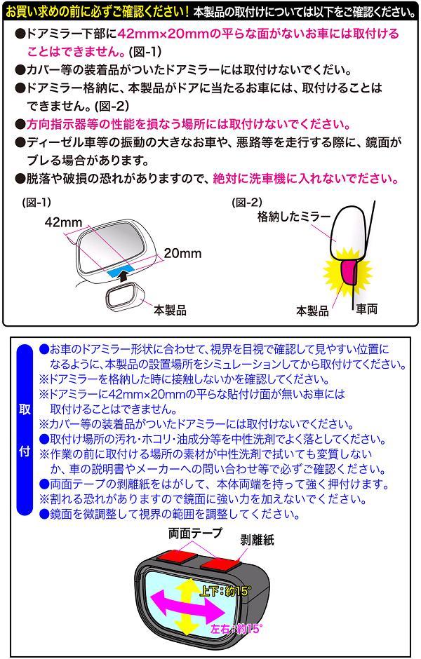 サポートミラーs コレクション ew-70