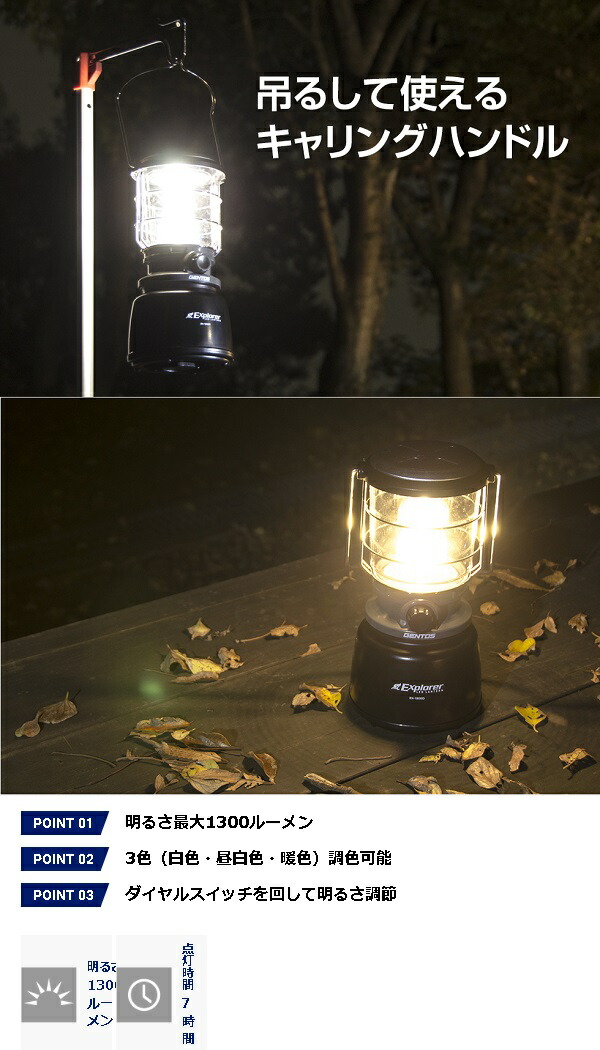 GENTOS ジェントス EX-1300D Explorerシリーズ LEDランタン【お