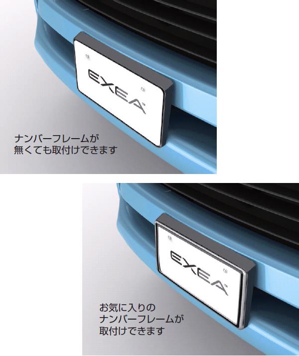 星光産業 星光産業 EX-219 ナンバーベース フロントナンバー用