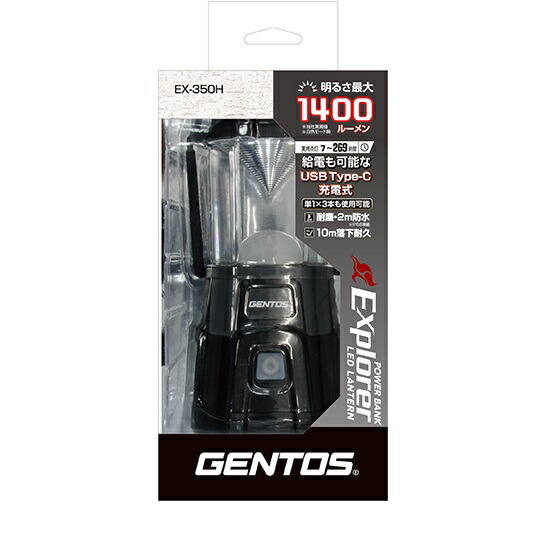 GENTOS（ジェントス） 8月上旬入荷予定 EX-350H Explorer シリーズ