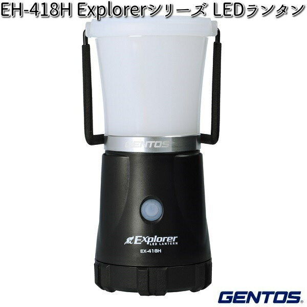 GENTOS ジェントス EX-334D Explorerシリーズ LEDランタン【お取り寄せ