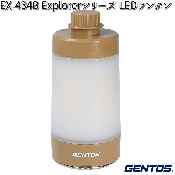 GENTOS ジェントス EX-236D Explorerシリーズ LEDランタン【お取り寄せ