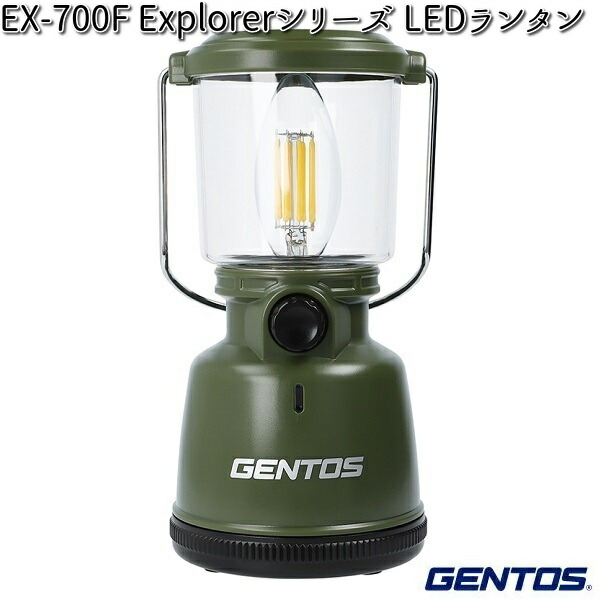 GENTOS ジェントス EX-1300D Explorerシリーズ LEDランタン【お