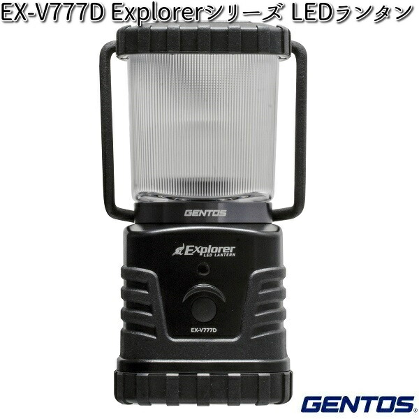 GENTOS ジェントス EX-236D Explorerシリーズ LEDランタン【お取り寄せ