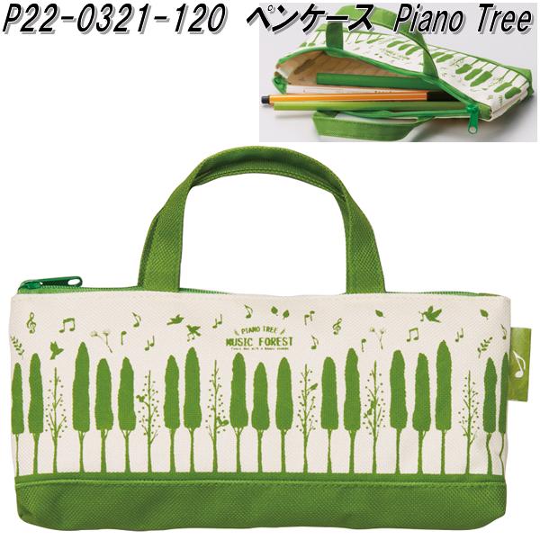 12月上旬入荷予定】セトクラフト P22-0721-80 マグカップ Piano Tree
