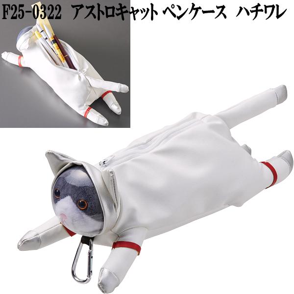 ASTRO CRAFT グラデーション ガラスペン 専用ケース付き セトクラフト F25-0321 アストロキャット ペンケース クロ お取り寄せ