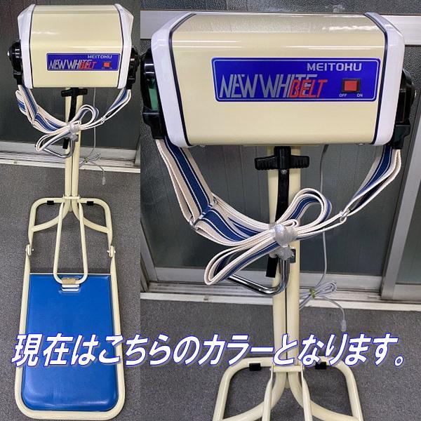 FB-100 ニューホワイトベルト 家庭用メーカー直送 代引き/同梱 FB-100 ニューホワイトベルト 家庭用メーカー直送 代引き/同梱