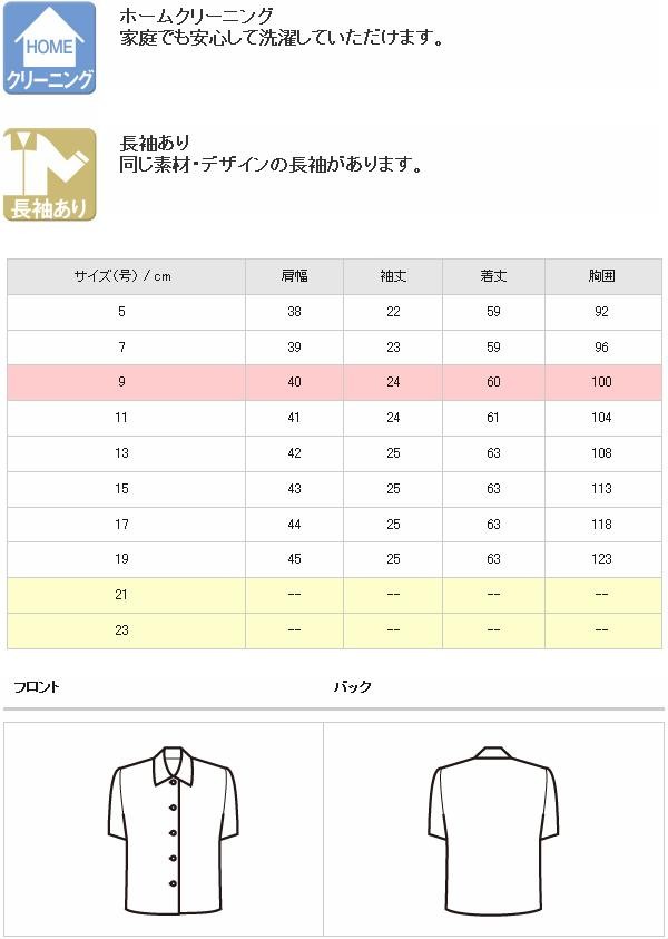 申込期間25年08月04日13時まで_フォーク 長袖ブラウス　ＦＢ７５０５−１　オフホワイト１９号_取寄商品 FB7505 長袖ブラウス｜医療用白衣・介護ユニフォーム・事務服の