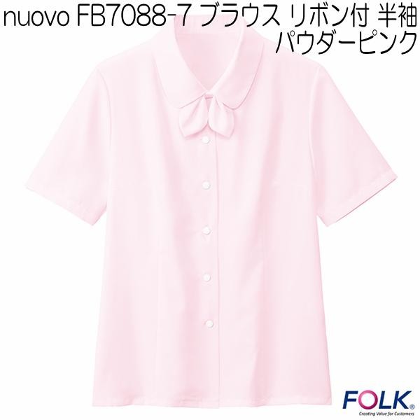 nuovo FB7544 ブラウス 長袖 リボン襟 全2色【お取り寄せ製品】【FOLK フォーク 事務服 ブラウス】  :646-fb7544:KCMオンラインショップ - 通販 - Yahoo!ショッピング