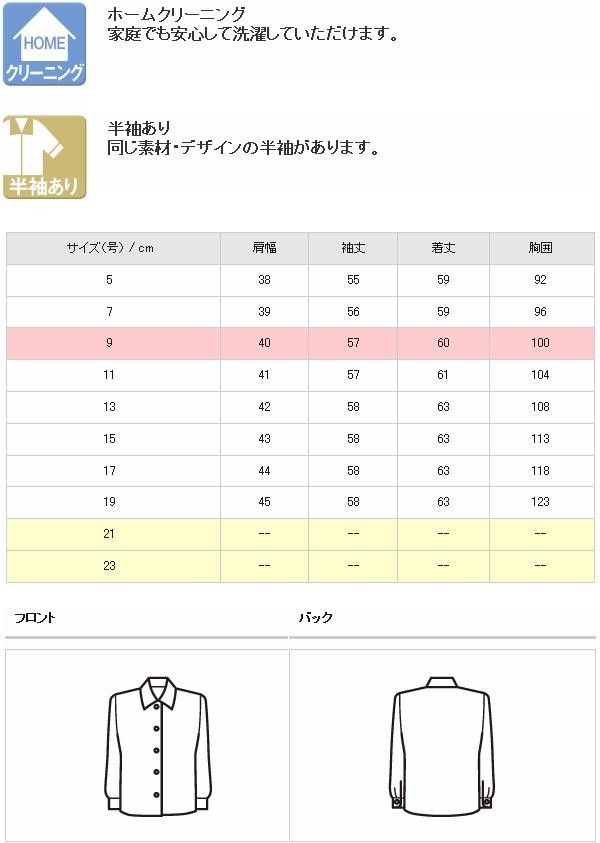 申込期間25年08月04日13時まで_フォーク 長袖ブラウス　ＦＢ７５０５−１　オフホワイト　９号_取寄商品 fb7505.jpg