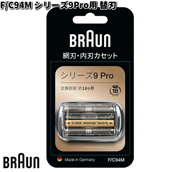 BRAUN ブラウン F/C53B 密着シリーズ5／6用 替刃 【お取り寄せ商品