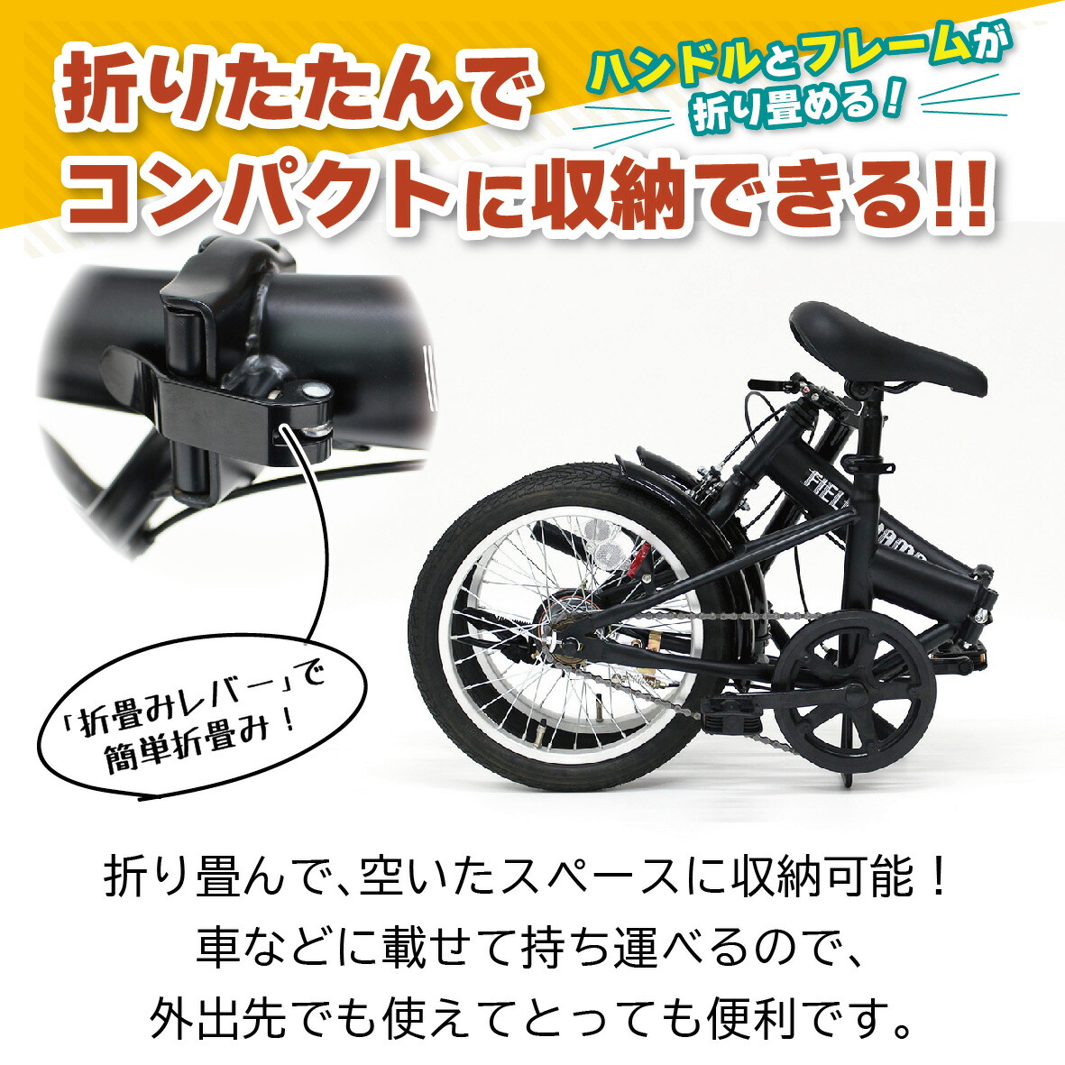 ミムゴ MG-FCP16BK フィールドチャンプ 16インチ 折り畳み 自転車