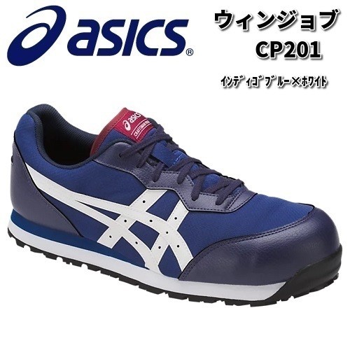 アシックス FCP201 ウィンジョブ CP201 安全靴 ホワイトx アシックス FCP201 ウィンジョブ CP201 安全靴 ホワイトx