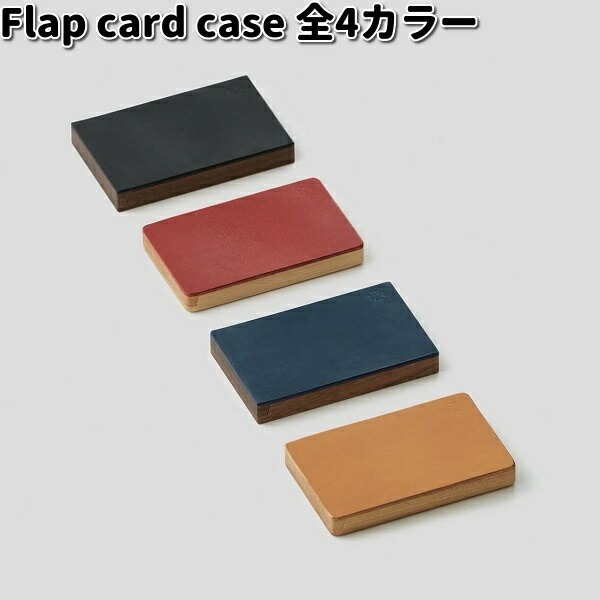 Flap card case カードケース 全４カラー ササキ工芸【送料無料（沖縄