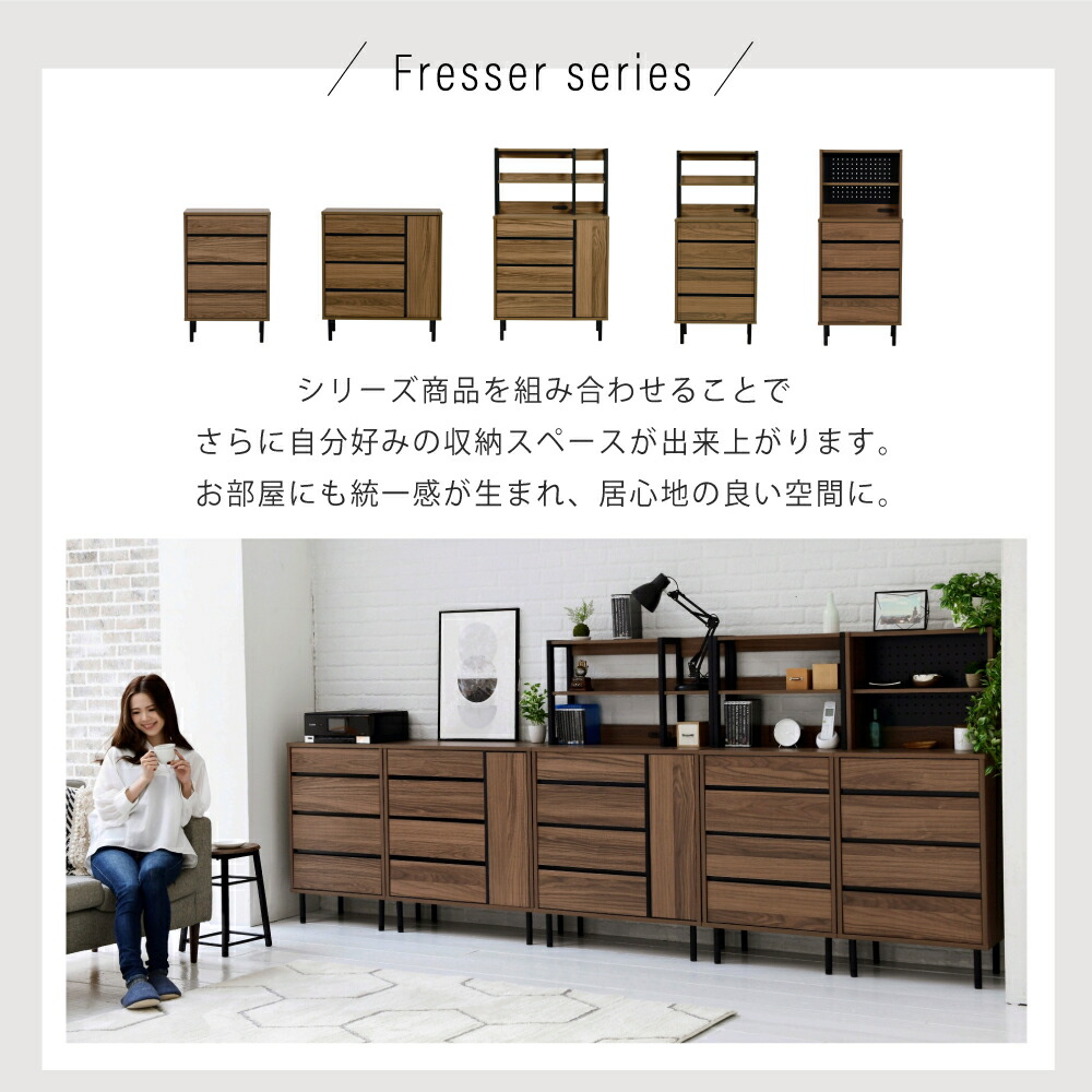 【70％OFF】 ジェイケイプラン FMC-0001-BRBK リビングチェスト 北欧 スリム チェスト・タンス