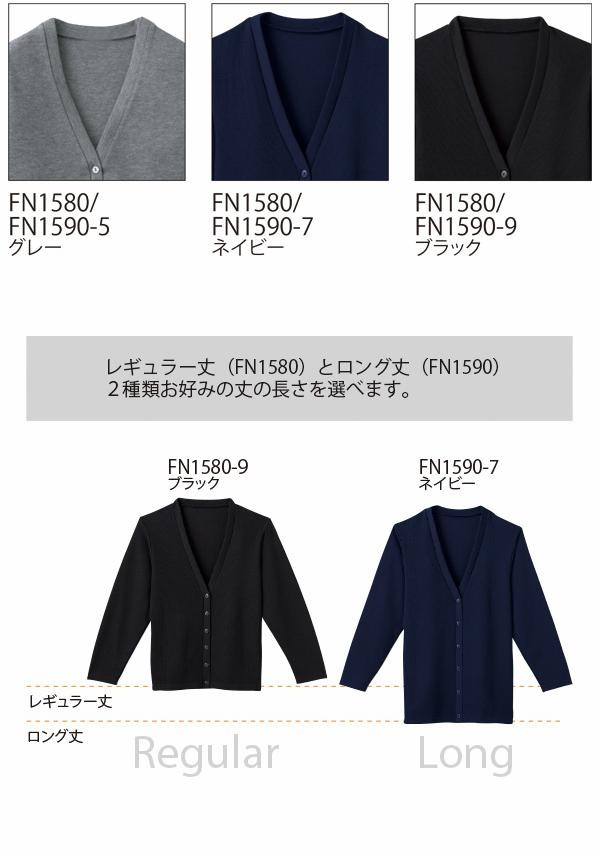 FOLK フォーク FN152 カーディガン 全3色【お取り寄せ製品