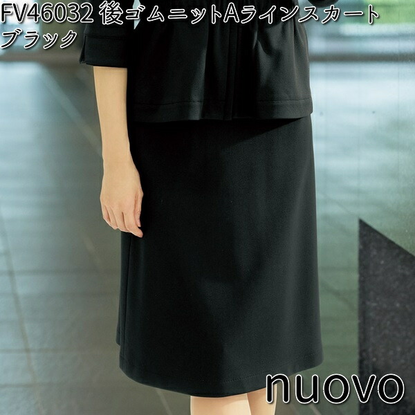 FOLK FS46032-9 nuovo レディース 後ゴムニットAラインスカート