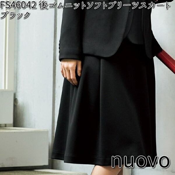 FOLK FS46042-9 nuovo レディース 後ゴムニットソフトプリーツスカート