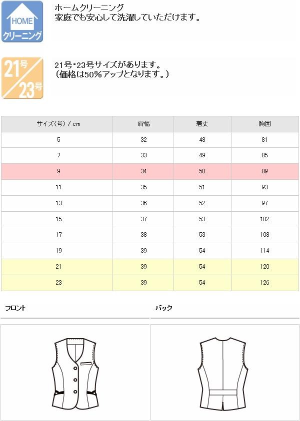 Folk フォーク Fv ベスト レディース 全2色 お取り寄せ製品 女性用 事務服 営業 受付嬢 リクルート スーツ 制服 646 Fv Kcmオンラインショップ 通販 Yahoo ショッピング