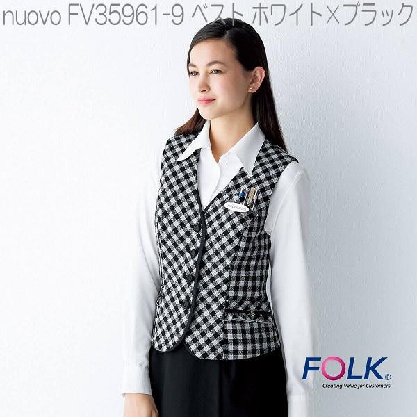 FOLK フォーク FV35961 ベスト レディース 全2色【お取り寄せ製品】【女性用 事務服 営業 受付嬢 リクルート スーツ 制服】 :646- fv35961:KCMオンラインショップ - 通販 - Yahoo!ショッピング