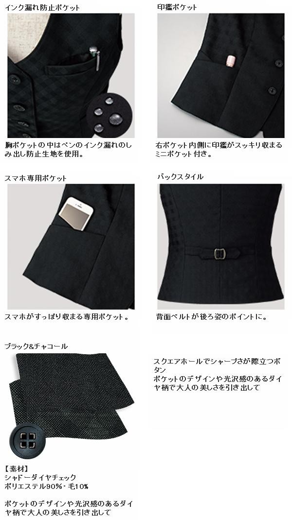 FOLK フォーク　FV36094　ベスト　レディース　全2色【お取り寄せ製品】【女性用　事務服　営業　受付嬢　リクルート　スーツ　制服】 fv36094-kabe1.jpg