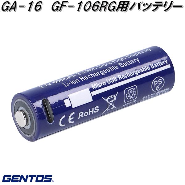 GENTOS ジェントス WS-10SB ダブルスター専用充電池【送料無料 ネコポス発送】【代引き決済不可】【お取り寄せ商品】  :100-4950654039689:KCMオンラインショップ - 通販 - Yahoo!ショッピング