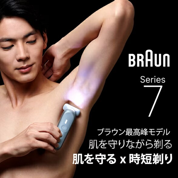 BRAUN（ブラウン） BG7550 ボディグルーマー シリーズ7 お取り寄せ商品