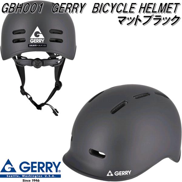 リード工業 GBH001 GERRY ゲリー サイクル 自転車用 ヘルメット 