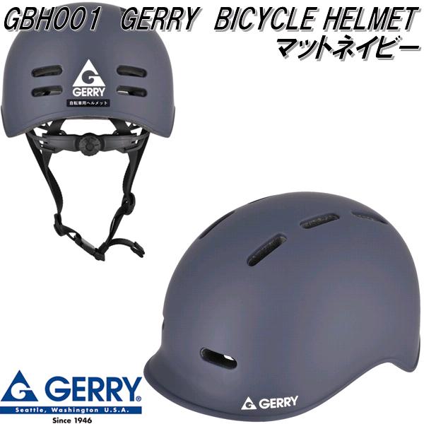 リード工業 GBH001 GERRY ゲリー サイクル 自転車用 ヘルメット マット 