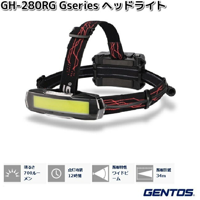 GENTOS 【7月上旬入荷予定】GENTOS ジェントス GH-203RG G