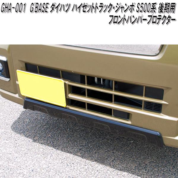 GHA-010 ダイハツ ハイゼットトラック・ハイゼットジャンボ
