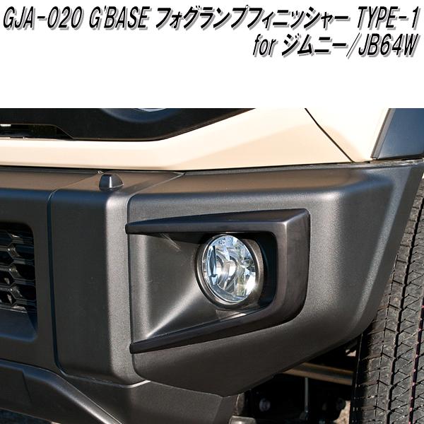 GDC-004 G'BASE フェイクドラムカバー 1台分(2枚1set) ジムニー JB64W