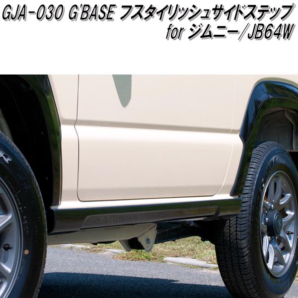 GDC-004 G'BASE フェイクドラムカバー 1台分(2枚1set) ジムニー JB64W