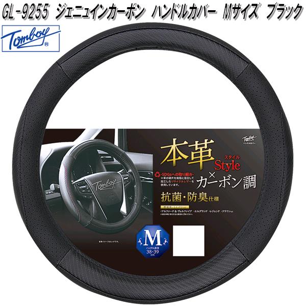 錦産業 Tomboy GC-5943 ハンドルカバー グランドカーボン Sサイズ