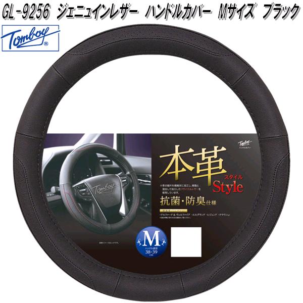 錦産業 Tomboy GC-5943 ハンドルカバー グランドカーボン Sサイズ