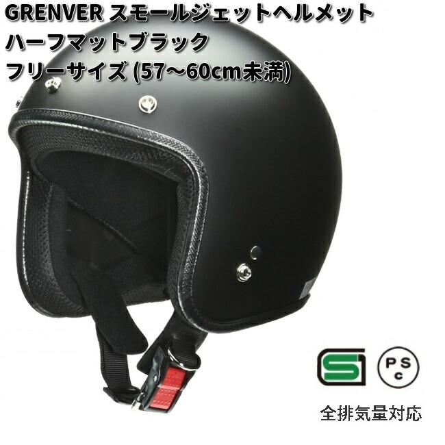 リード工業 LEAD GRENVER スモールジェットヘルメット アイボリーx
