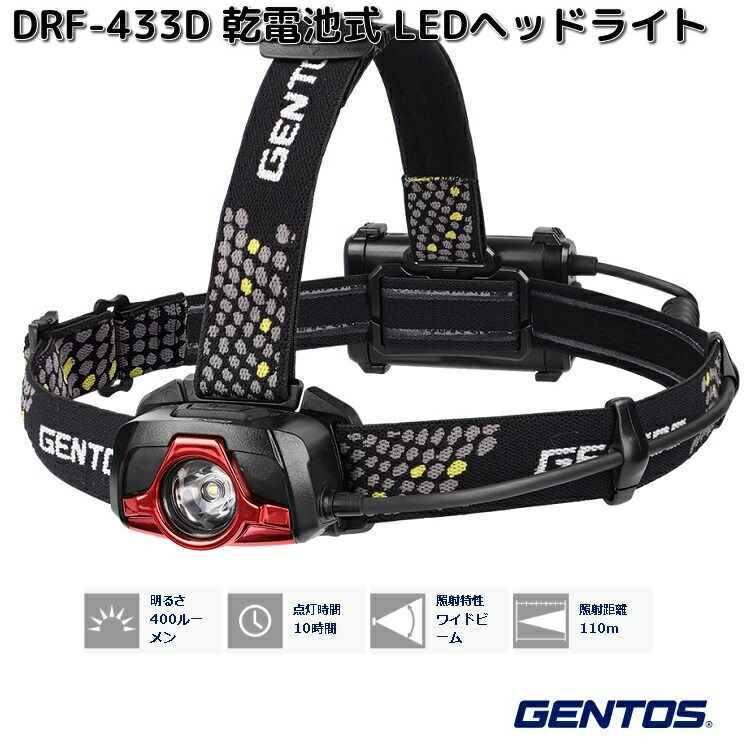 GENTOS（ジェントス） GD-V102H 充電・乾電池兼用 LEDヘッドライト 760