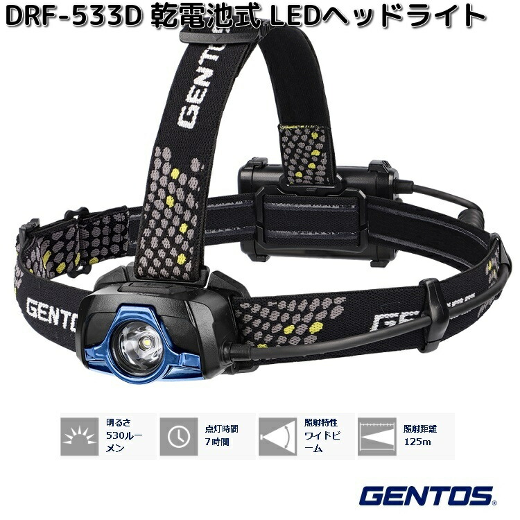 GENTOS（ジェントス） GD-V102H 充電・乾電池兼用 LEDヘッドライト 760