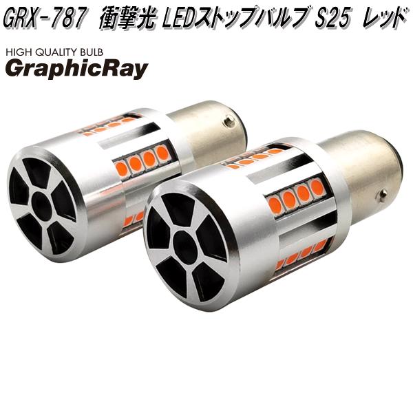 grx-787-1.jpg