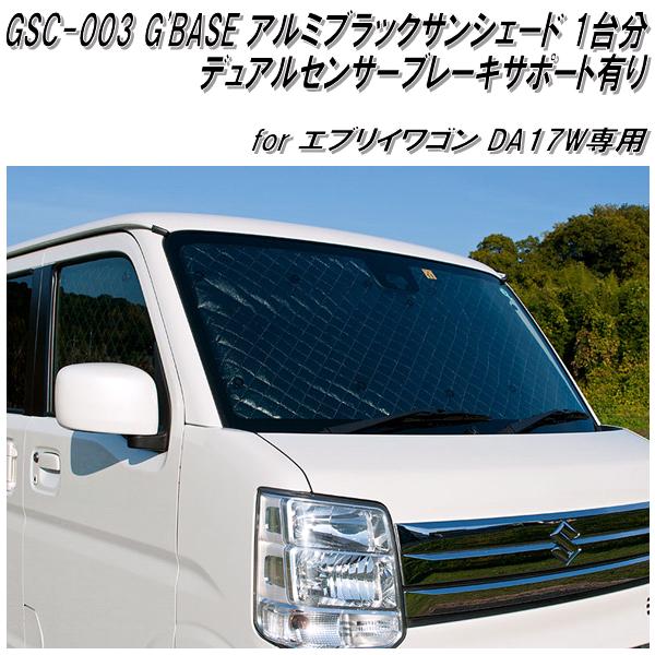 エブリイ専用ページ gsc-003-1.jpg