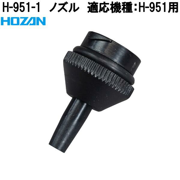 ホーザン(HOZAN) ヒーター 補修部品 適応:H-839 H-831-230 g6bh9ry