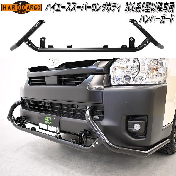 HARD CARGO（ハードカーゴ） トヨタ ハイエース スーパーロングボディ